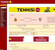 Букмекерская контора Tennisi bet