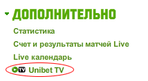 Онлайн матчи в Unibet TV